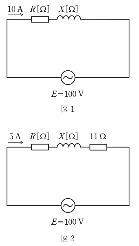 図1は交流電源E=100 Vに抵抗R Ωと誘導性リアクタンスX Ωを直列に接続し、電流10 Aが流れる回路図。図2は図1の回路に更に抵抗11 Ωを直列に接続し、電流5 Aが流れる回路図