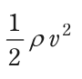 (1/2)ρv² を表す式