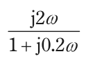 j2ω/(1+j0.2ω) を表す式