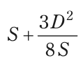 S+3D²/(8S) を表す式