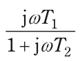 jωT₁／(1＋jωT₂) を表す式