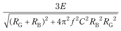 3E／√（（R_G＋R_B）²＋4π²f²C²R_B²R_G²）の式
