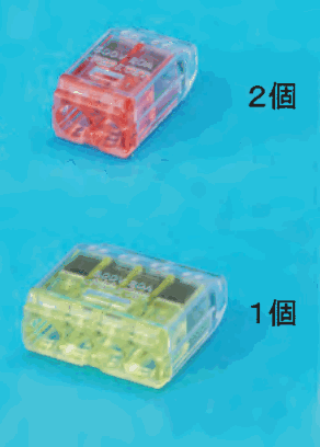 上に差込口が2つある赤色の透明な差込形コネクタと 2個 の字,下に差込口が4つある黄色の透明な差込形コネクタと 1個 の字