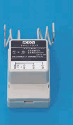 白っぽい箱形の器具で,上部から白い線が出ており,黒い銘板に AC100V と チャイムトランス の字がある