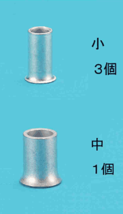 上に細いリングスリーブと 小 ３個 の字，下に太いリングスリーブと 中 １個 の字
