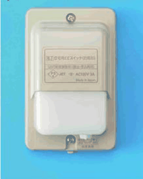 カラー写真。ベージュ色の縦長の箱形の器具で，前面上部に表示の札があり，AC100V 3A などの小さな字がある。下部に白色の半透明の部分がある
