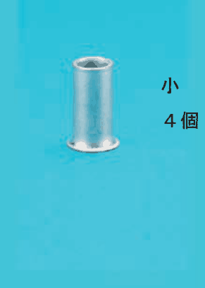 小さいリングスリーブの写真と 小 ４個 の字