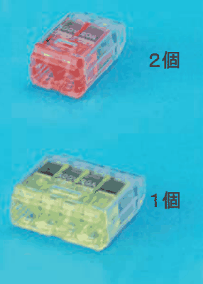 カラー写真。上に差込口が2つの赤橙色の差込形コネクタと 2個 の字，下に差込口が4つの黄緑色の差込形コネクタと 1個 の字
