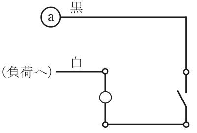 ⓐ 黒の線が点滅器の一方の端子につながり,点滅器の他方の端子からパイロットランプ(白丸)を経て(負荷へ)白の線につながる。点滅器とパイロットランプが直列