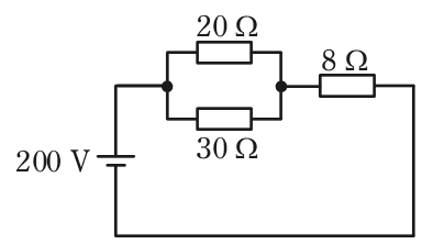 200 Vの直流電源に,20 Ωと30 Ωの抵抗の並列回路と8 Ωの抵抗が直列に接続された回路