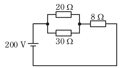200 Vの直流電源に,20 Ωと30 Ωの抵抗の並列回路と8 Ωの抵抗が直列に接続された回路