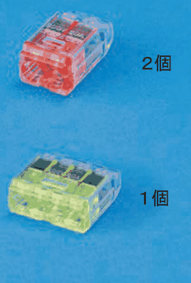 上に差込口が2つある赤色の透明な差込形コネクタと 2個 の字,下に差込口が4つある黄色の透明な差込形コネクタと 1個 の字