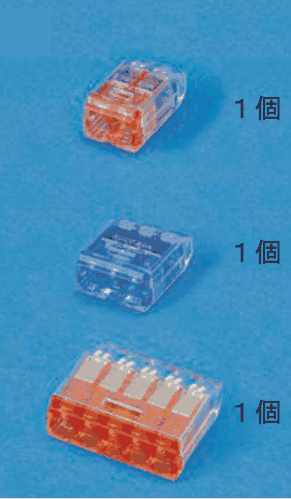 差込口が2つある赤色の透明な差込形コネクタと 1個 の字,差込口が3つある青色の透明な差込形コネクタと 1個 の字,差込口が5つある赤色の透明な差込形コネクタと 1個 の字