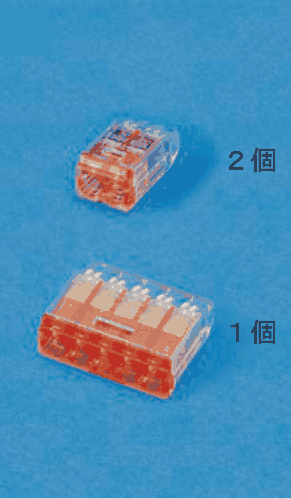 上に差込口が2つある赤色の透明な差込形コネクタと 2個 の字,下に差込口が5つある赤色の透明な差込形コネクタと 1個 の字