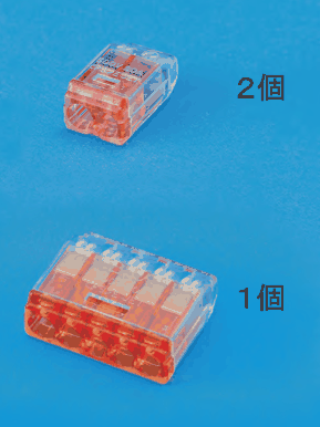 上に差込口が2つある赤色の透明な差込形コネクタと 2個 の字,下に差込口が5つある赤色の透明な差込形コネクタと 1個 の字
